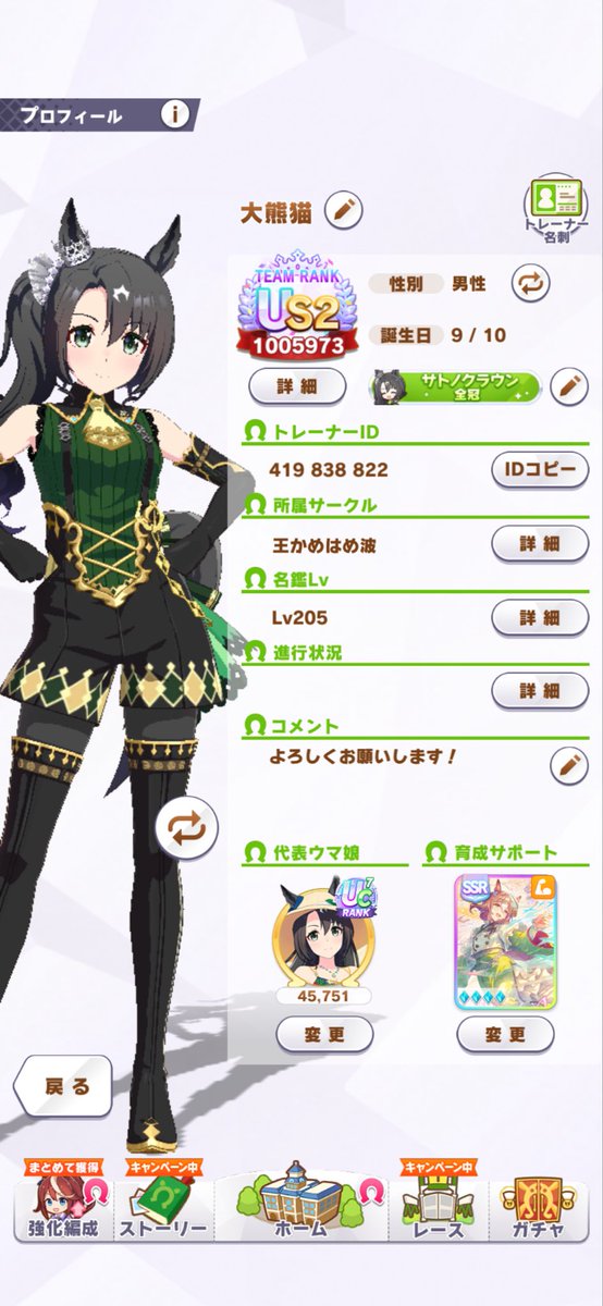 大熊猫 tweet media