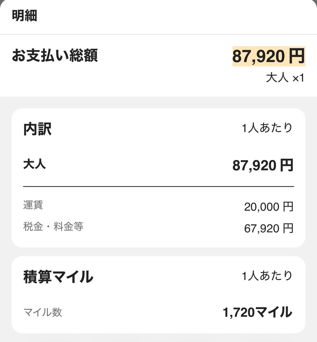 旅人スキヤキ🇯🇵🇹🇭世界一周中 tweet media