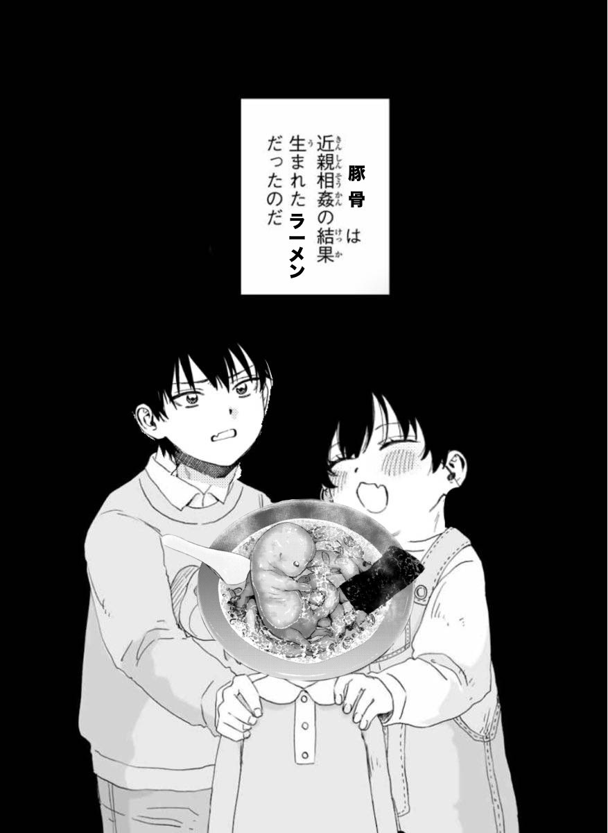 鬼菌 tweet media