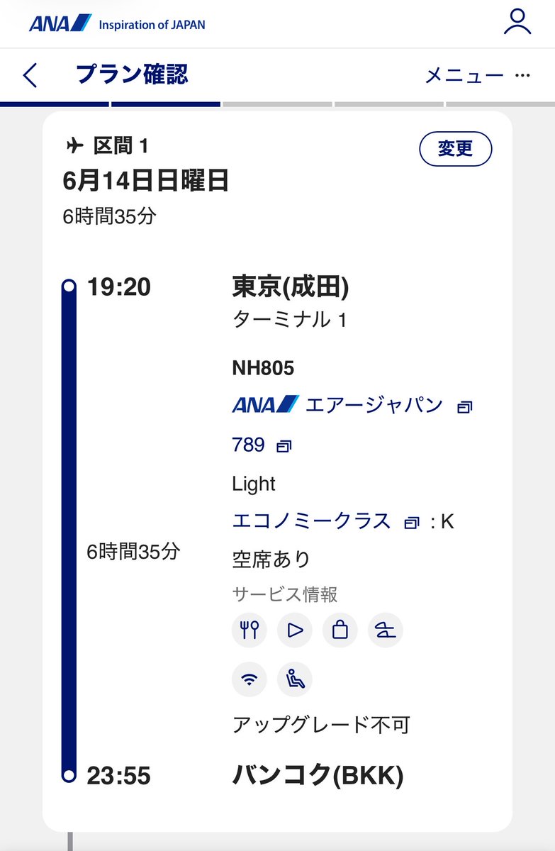 旅人スキヤキ🇯🇵🇹🇭世界一周中 tweet media