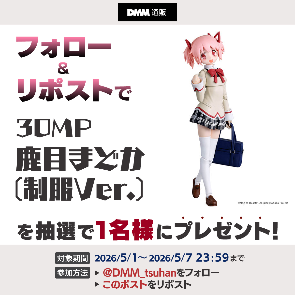 DMM通販【公式】 tweet media
