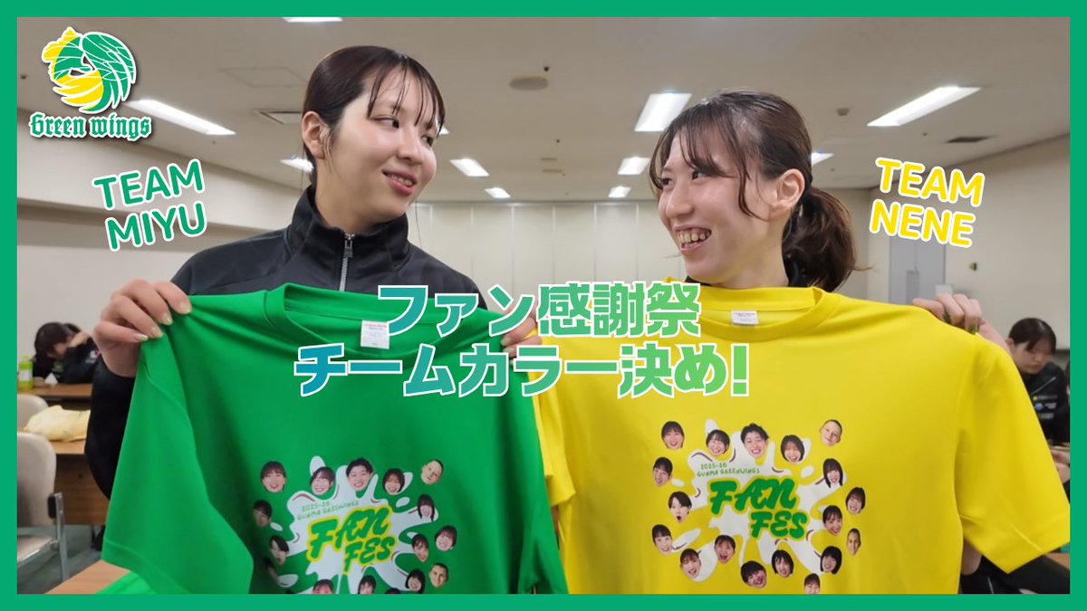 群馬グリーンウイングス【公式】 tweet media