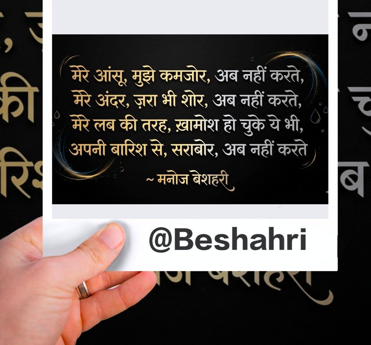 Manoj 'बेशहरी'🇮🇳 tweet media