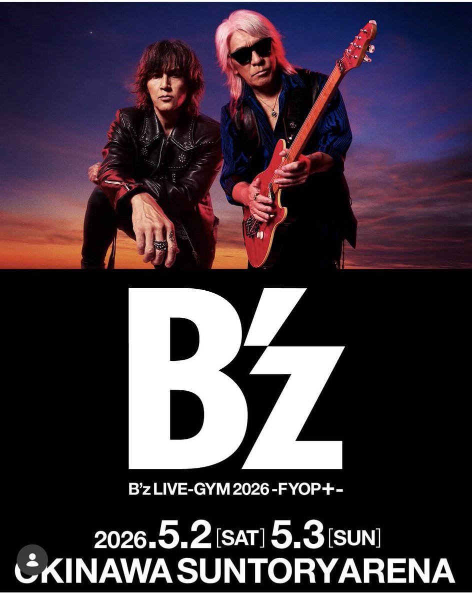え？ 沖縄アリーナ開催の B'zLIVE まだチケットあるんだ、、、 もうお