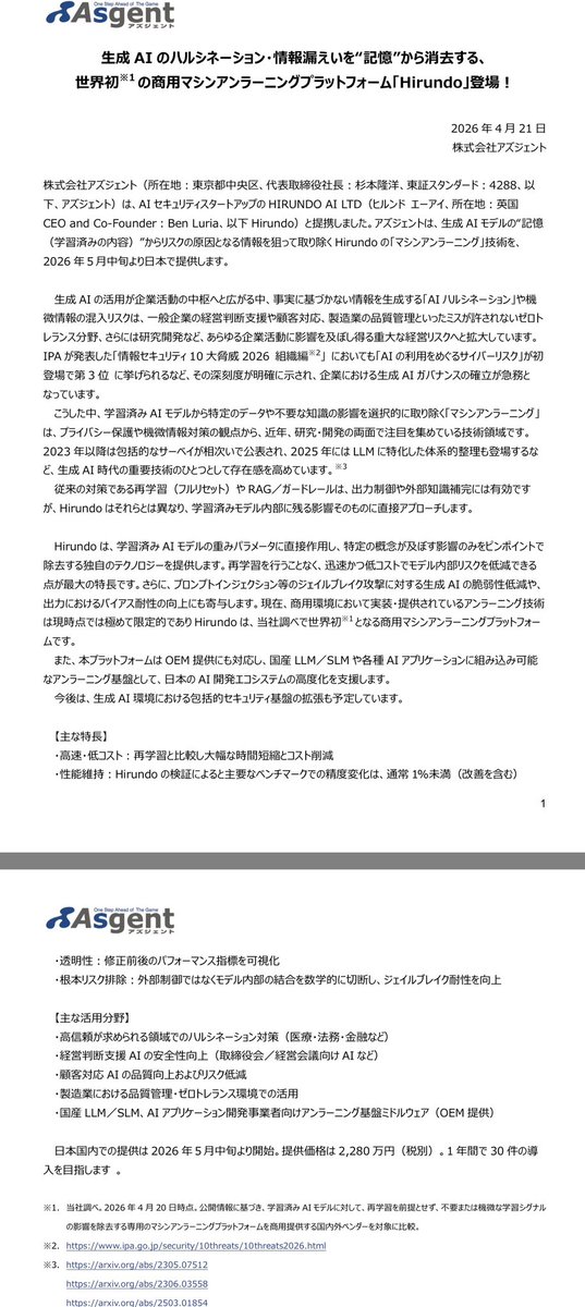空飛ぶきつね🦊株相場 tweet media