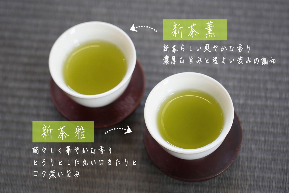 鹿児島堀口製茶 / 和香園 tweet media