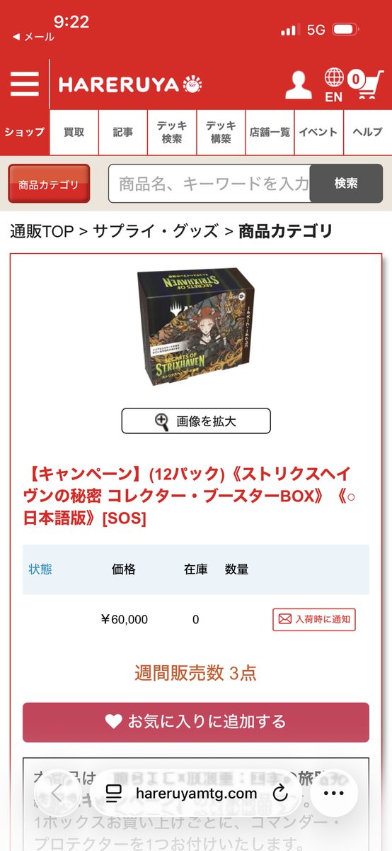 bodorugius33354's tweet photo. 入荷告知あったから期待してみたら
プレ値ですやん🙄 https://t.co/plHAbH7KxU