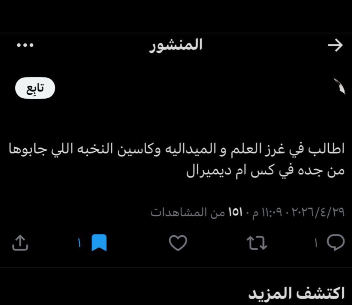 G tweet media