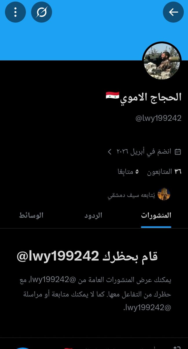 حرق🇸🇾 tweet media