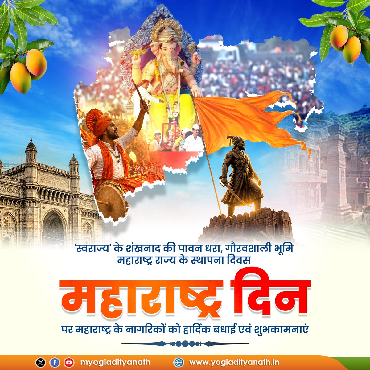 Yogi Adityanath tweet media