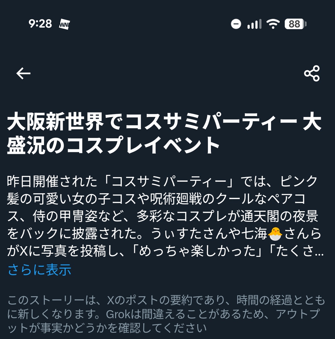 新世界でやるなら喜び勇んで行ってるが