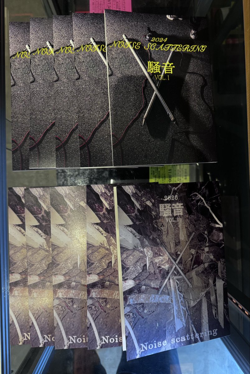 騒音のzine vol.2届きました！
完売分のvol.1も好評につき増刷しました。
5/4の文学フリマで先行発売！
以降Torary Nandでも販売します。
（zine各1500円・Tシャツ3000円）
ブースは南3・4ホールのさ-69です。
bunfree.net/event/tokyo42/