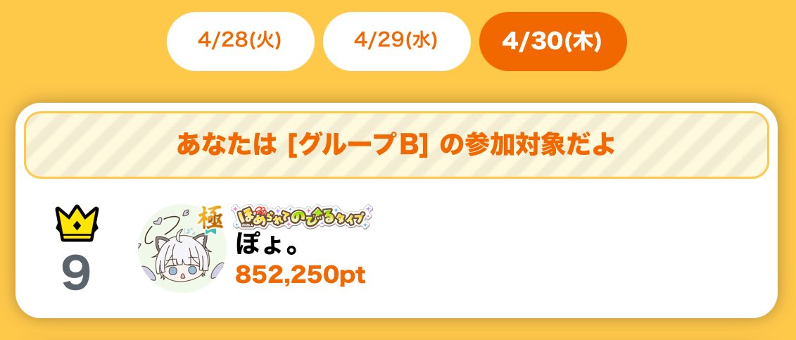 ぽょ tweet media