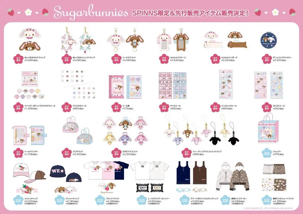 新品未開封 シュガーバニーズ SPINNS シール 台紙 ボールペン 10点 HHMZC3EaUAAGe9I?format=webp&