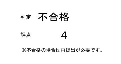 まき＠産能通信 tweet media