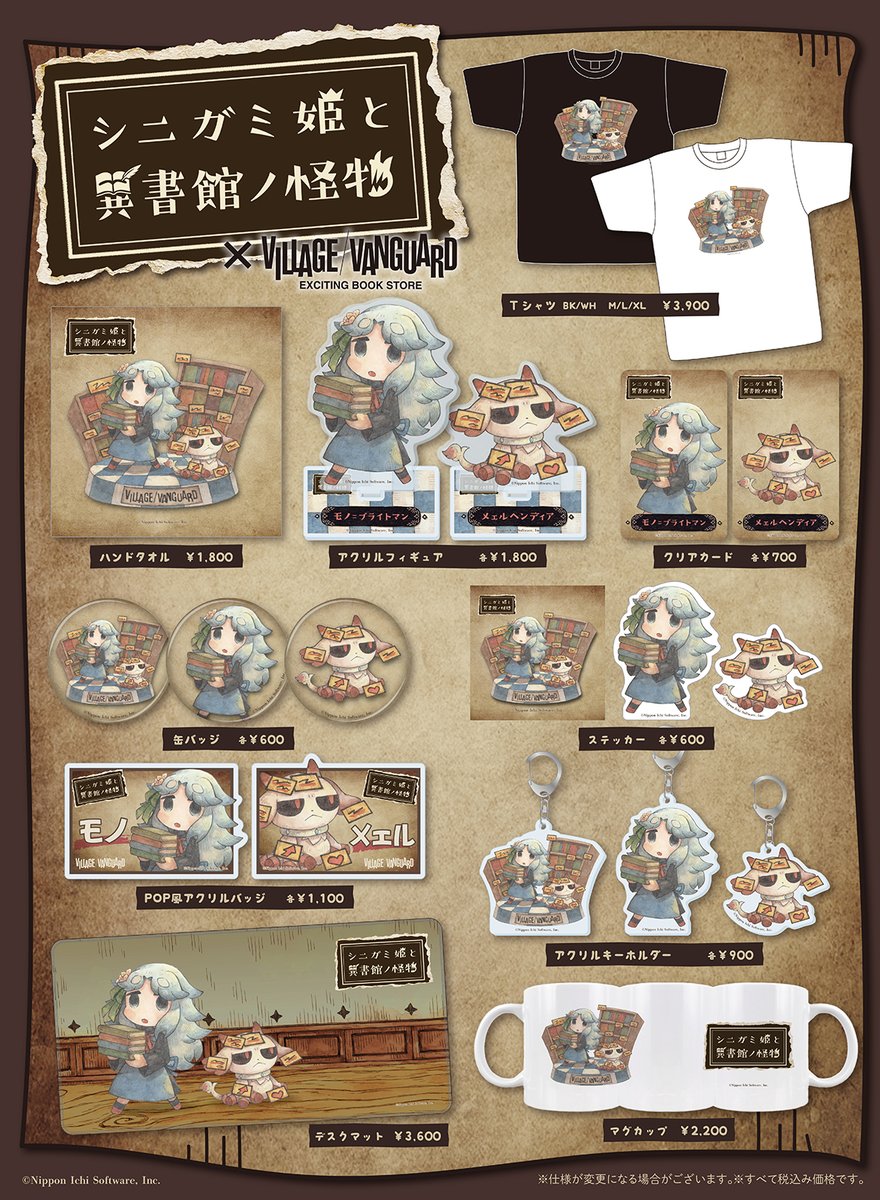 「ヴィレッジヴァンガード」コラボグッズ
【5月17日】まで受注受付中✨️

vvstore.jp/feature/detail…

例のPOP風のアクリルバッジや、大きなデスクマットなど
素敵なグッズがたくさんありますので
ぜひチェックしてみてくださいね🎵

📚シニガミ姫と異書館ノ怪物🐐
nippon1.jp/consumer/shini…
#シニガミ姫