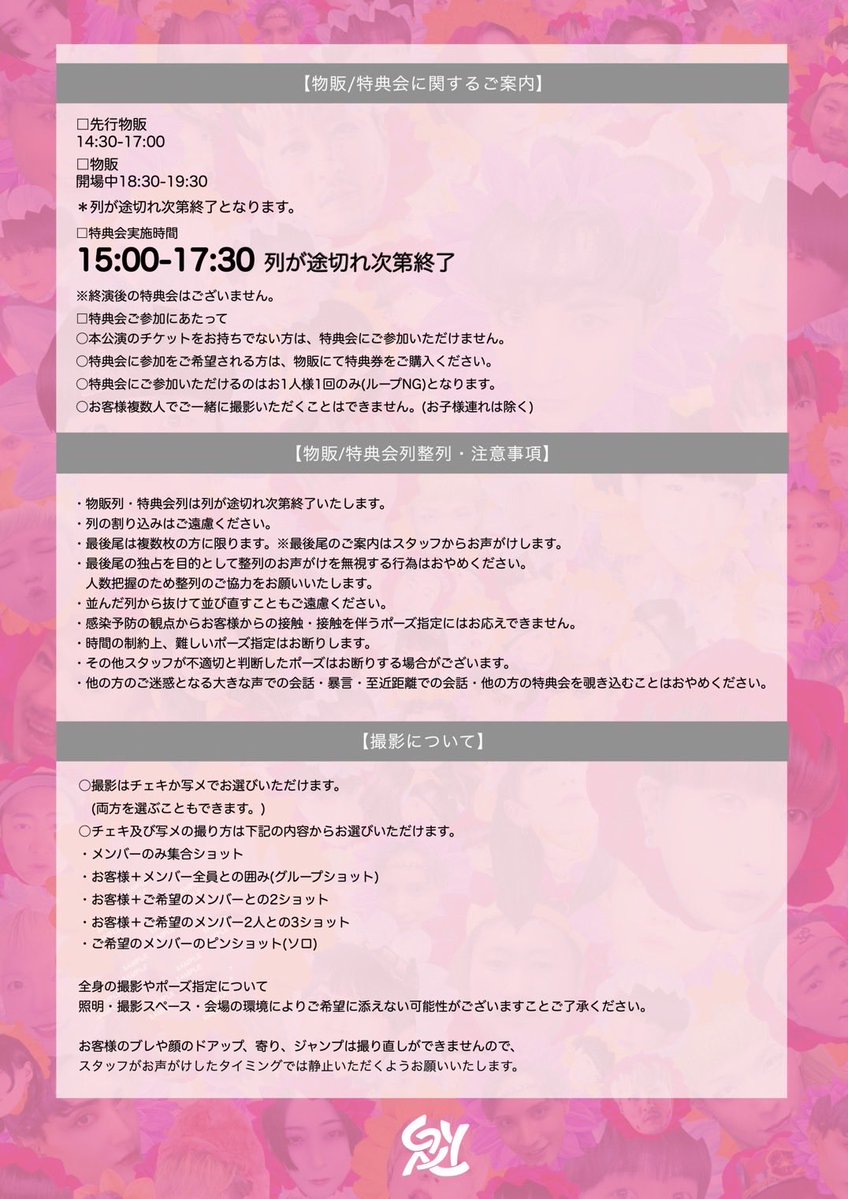 【🌟本日！】
『二丁目の魁カミングアウト結成15周年記念ワンマンライブ〜青春〜 in 品川ステラボール』 

■日時 
2026/5/1(金)
OPEN 18:30 / START 19:30
先行物販 14:30-17:00
特典会 15:00-17:30
(物販/特典会共に列が途切れ次第終了)
※終演は21:30頃を予定しております。
※前特典会あり

■会場