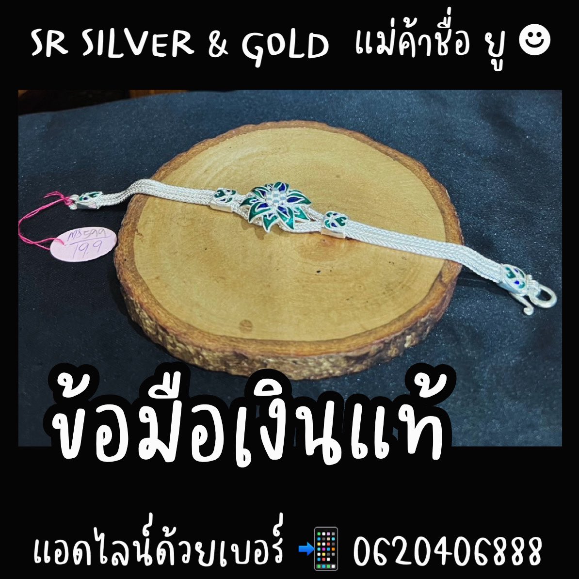 SR Silver เครื่องประดับเงินแท้ 99.99% By RAJARASM tweet media