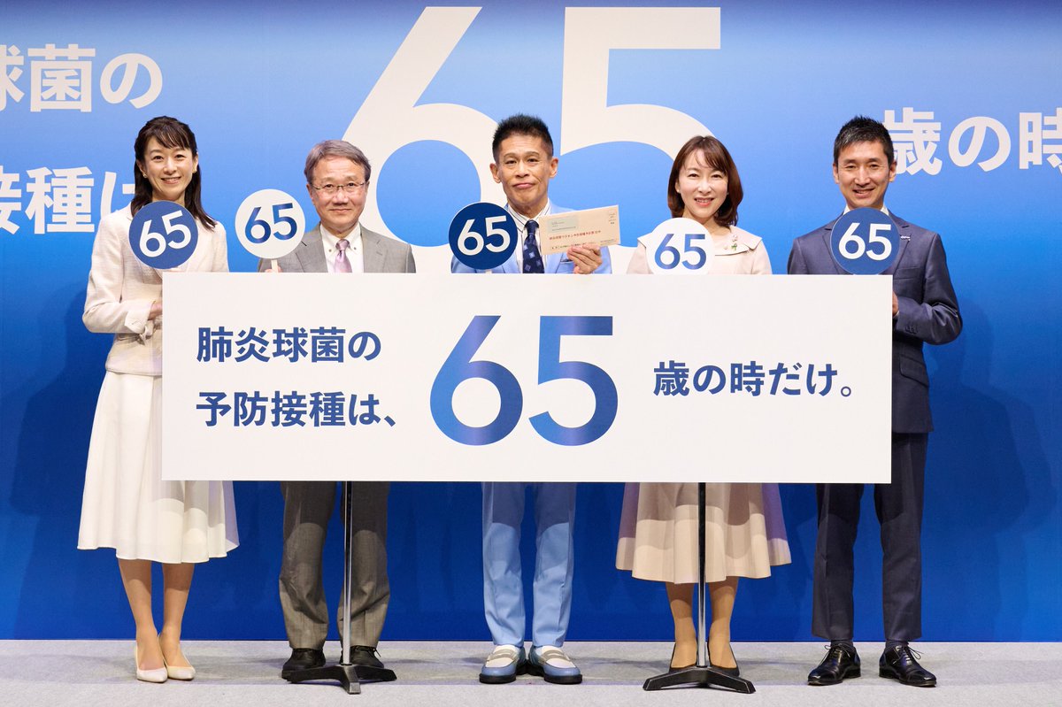kiccy7777's tweet photo. 肺炎球菌の予防接種は　65歳の時だけ。

高齢者の肺炎
～65歳の定期接種逃さずに、４月から新タイプ～
https://t.co/UzV6OcONJS https://t.co/qMwThZXHQ5