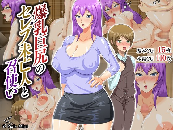 同人サークルPixie Mintでオリジナル成人向けCG集や漫画を描いてます!よろしくお願いします😄

#5月も仲良くしてくれる人リプかいいね 
#GWの創作クラスタフォロー祭 