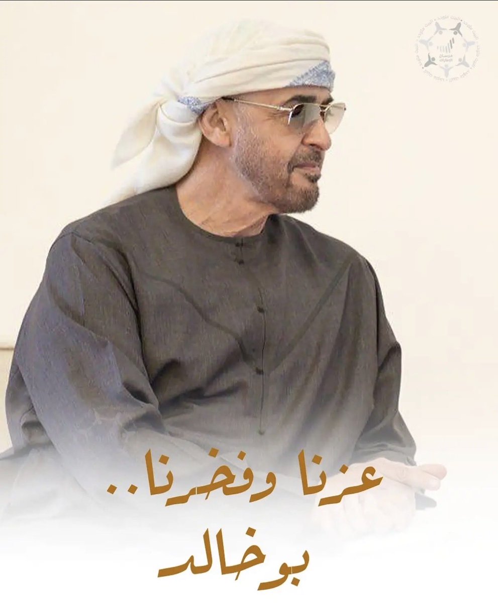 Misshyoof's tweet photo. گل البلاد تأيّدگ بوخالد
اعزف لها لحن السلام و غرّد 🎶 https://t.co/mdoq9VLas4