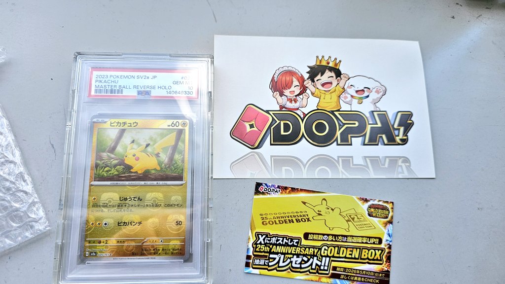 AMAC1634275's tweet photo. まさかの100連一発でS賞のマスボピカチュウでした♪♪

#DOPAオリパ
#DOPA当選報告 https://t.co/Njm3yqvCYa
