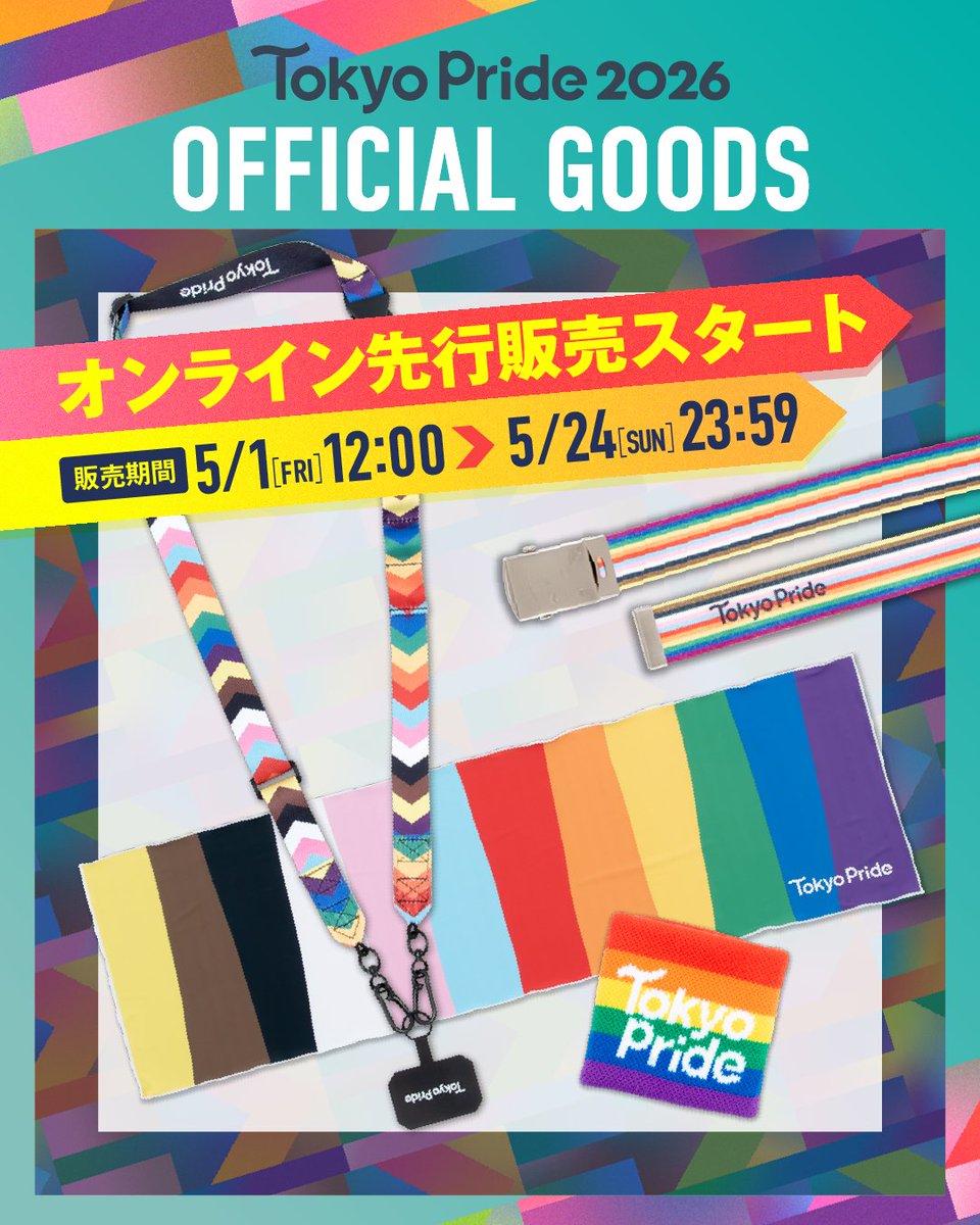 Tokyo_R_Pride's tweet photo. 🌈Tokyo Pride 2026 オフィシャルグッズ
オンライン先行販売スタート！

イベント前に手に入れて、当日をもっと楽しもう✨

パレードやフェスティバルを楽しむためのアイテムを揃えました。

身につけて、想いやスタンスを表現しよう。

▼販売期間
5/1(金) 12:00〜5/24(日) 23:59

▼詳細・購入
https://t.co/Va1CfKgOYL