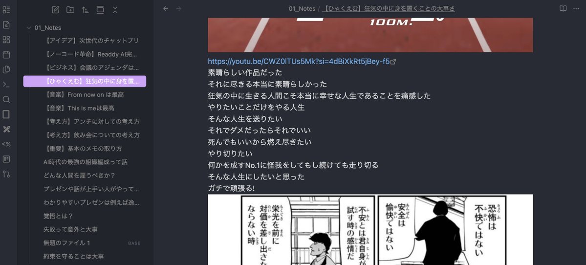 りゅう@Obsidianガチ勢 tweet media