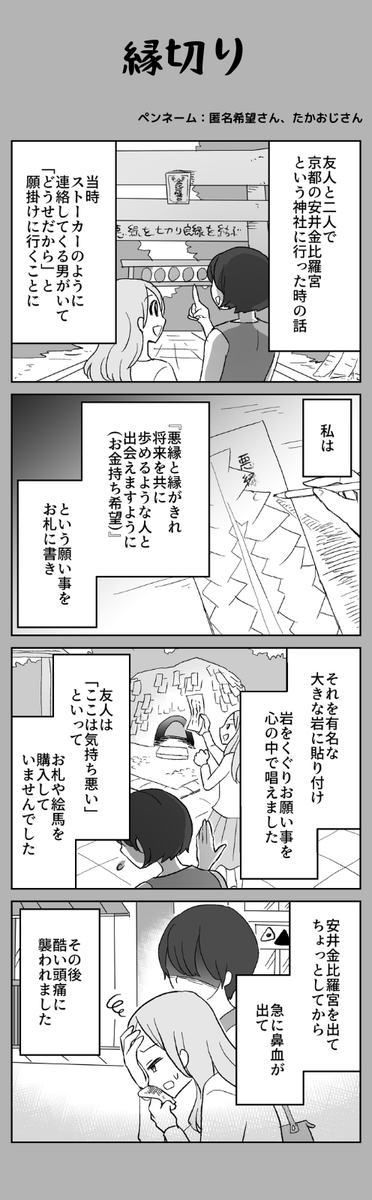 ガレ速@みんなの体験談漫画 tweet media