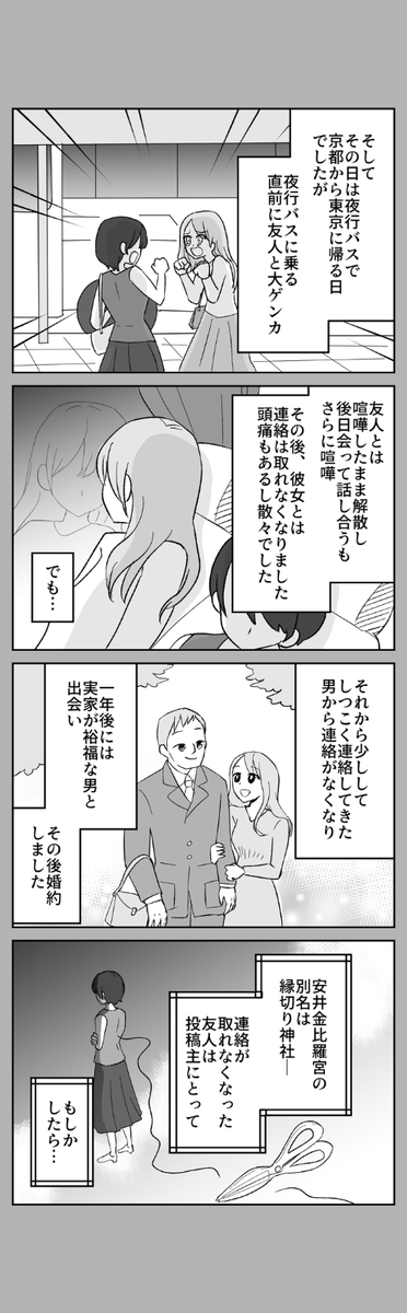 ガレ速@みんなの体験談漫画 tweet media