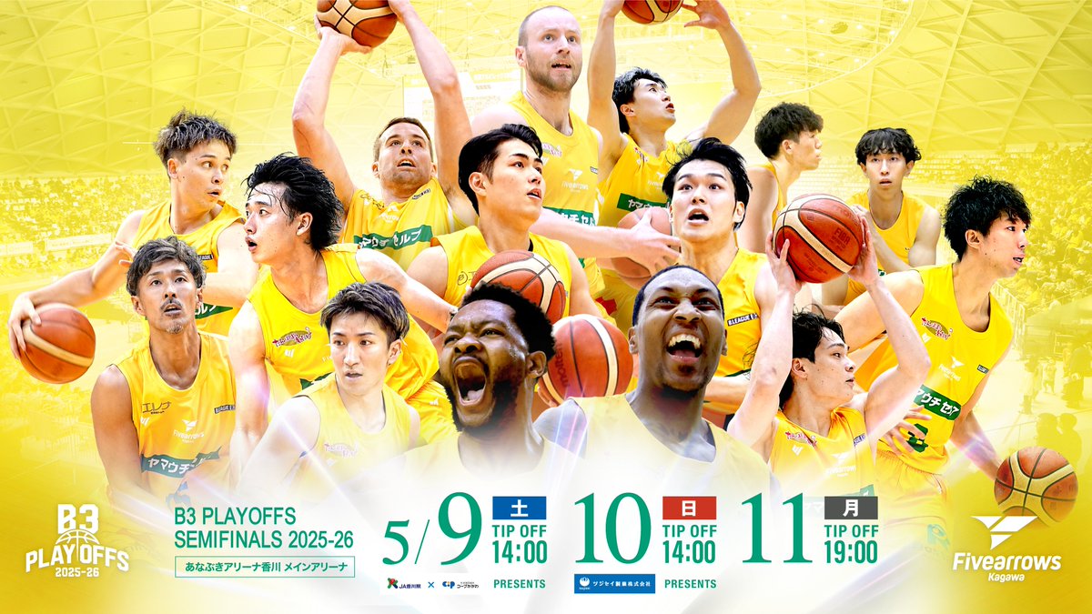 fivearrows_K's tweet photo. 🏹B3 PLAYOFFS SEMIFINALS 2025-26（準決勝）🏹

🗓️5月9日(土) 14:00 TIP OFF
🗓️5月10日(日) 14:00 TIP OFF
🗓️5月11日(月) 19:00 TIP OFF
🆚#新潟アルビレックスBB
📍あなぶきアリーナ香川（メイン）
※GAME3はGAME2終了時点で1勝1敗だった場合のみ開催

試合情報はこちら🔽
https://t.co/mK7tNHX41w

✅情報は随時更新していきます。
#CREATEVV
#香川ファイブアローズ