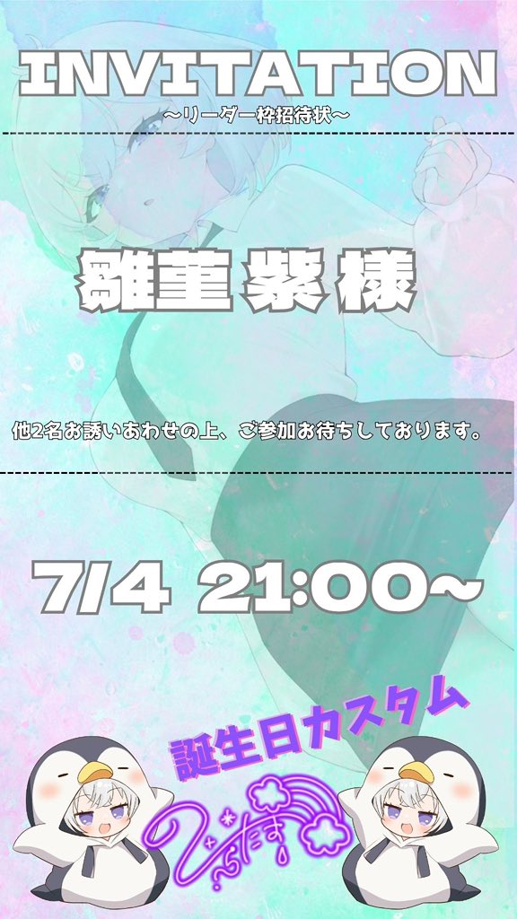 雛菫 紫🩵💜個人V tweet media