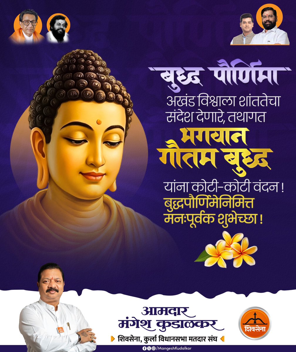 Mangesh Kudalkar - मंगेश कुडाळकर tweet media