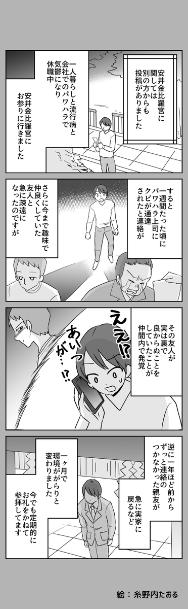 ガレ速@みんなの体験談漫画 tweet media