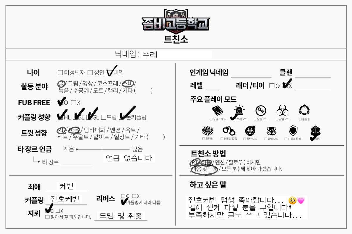sseu686150's tweet photo. #좀비고트친소
#좀비고_트친소
#좀비고_X친소
#좀비고등학교_트친소
#겹친소 
짅호케빉 썰을 씁니다
알티 위주로 찾아가겠습니다 https://t.co/YsfR0GU8z7