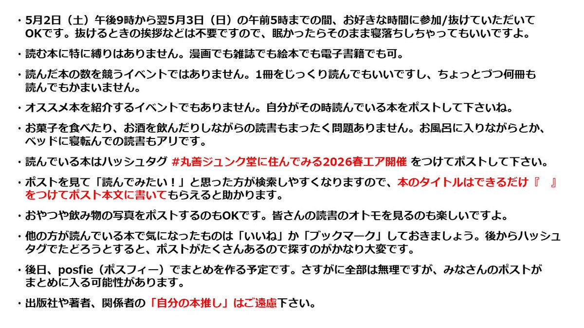 丸善ジュンク堂書店劇場 tweet media