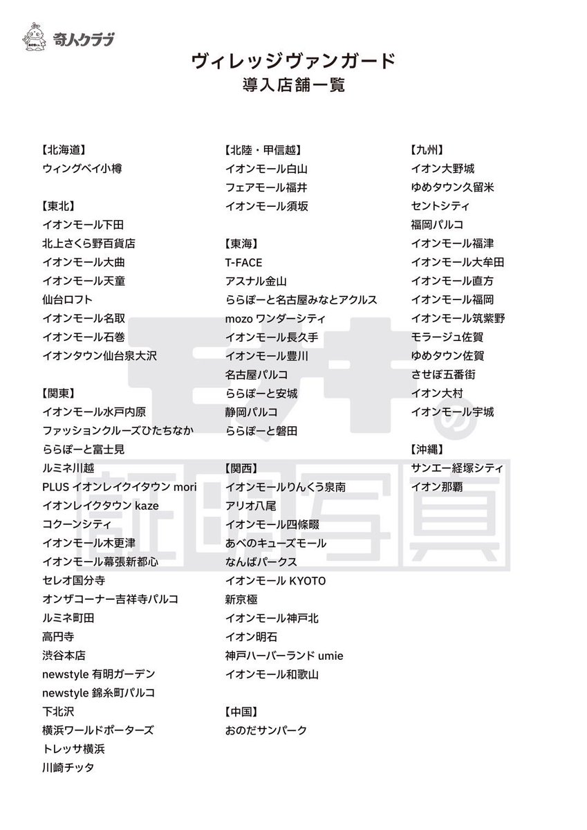 ☆═━┈┈ ★═━┈┈
爆発的💥🎯人気で話題沸騰中*.✩ﾟ
モナキの証明写真ガチャガチャが
明日よりヴィレッジヴァンガードで発売開始📷´-

なんと、当たりには直筆サイン入り...( Ꙭ)ꙭ҉⁉️

取り扱い店舗は画像を要チェック🔍
#モナキ
<a href="/monaki_official/">モナキ</a> 
☆═━┈┈ ★═━┈┈