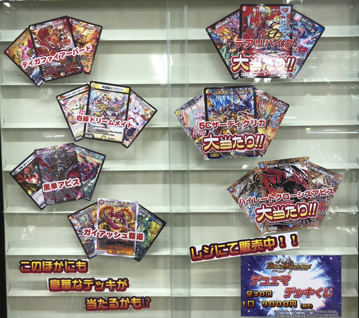 クローシスアビス ハイレート デッキ 高レート デッキパーツ デュエマ デュエル・マスターズ 販売情報】 本日より販売レジにて『デュエマ