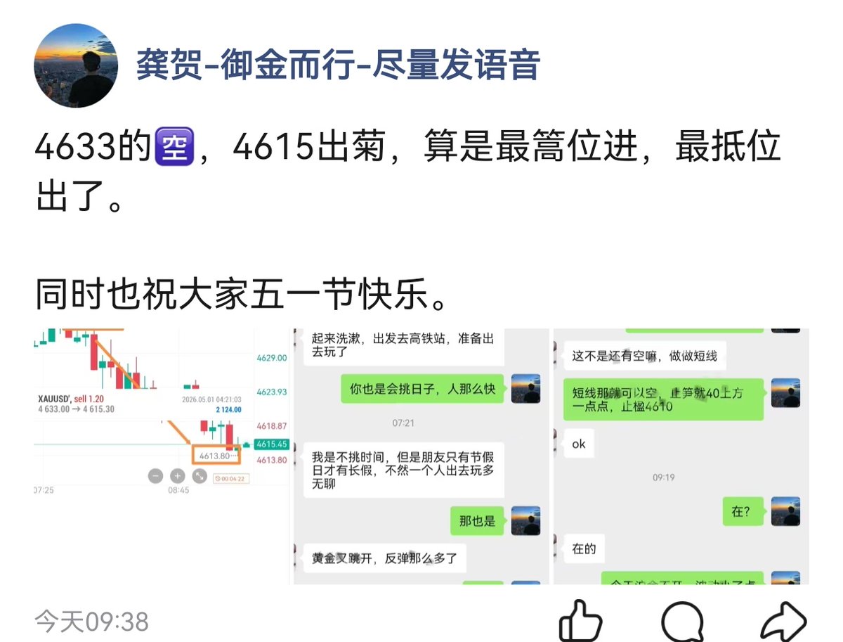 龚贺-御金而行 tweet media