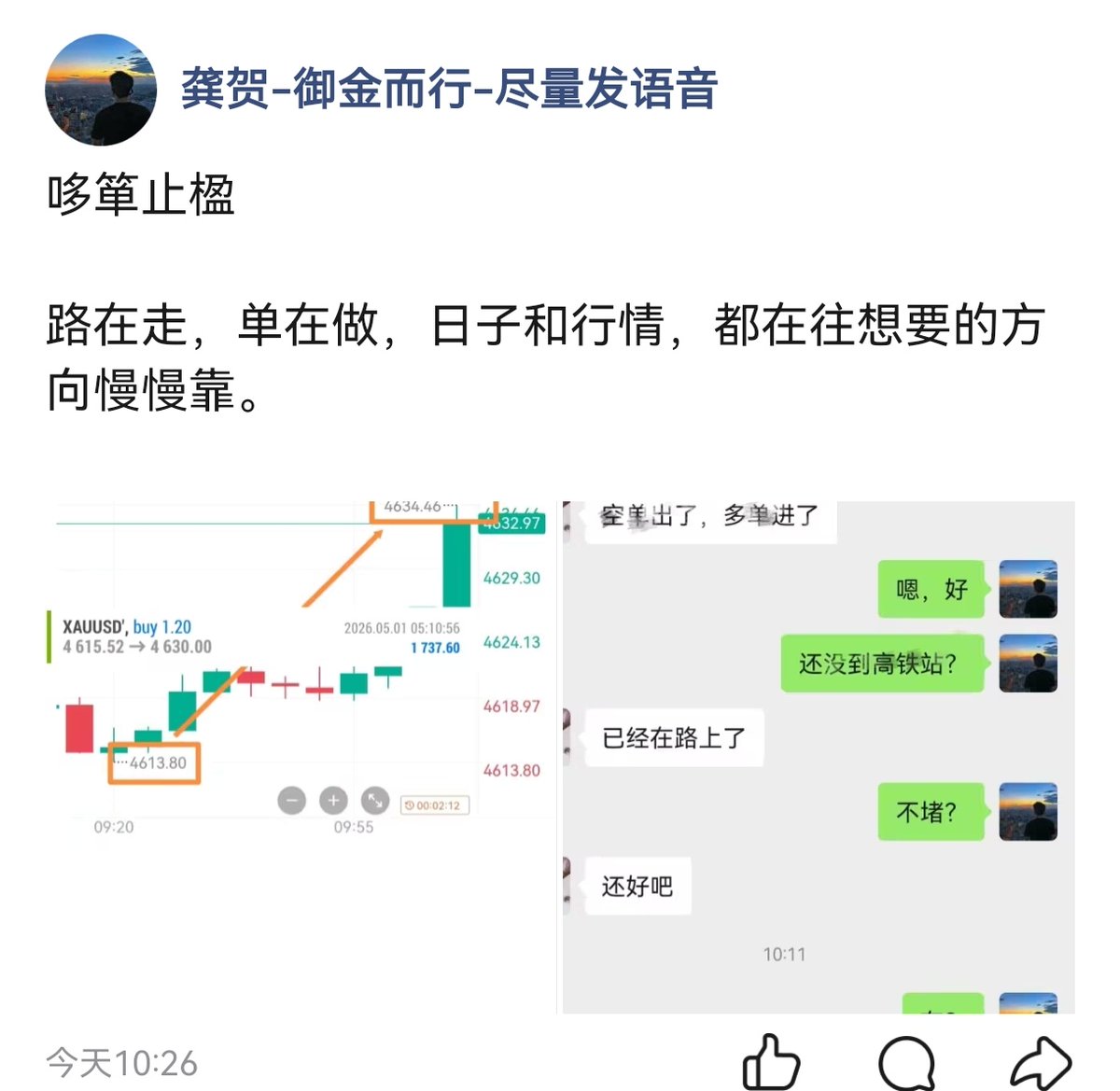 龚贺-御金而行 tweet media