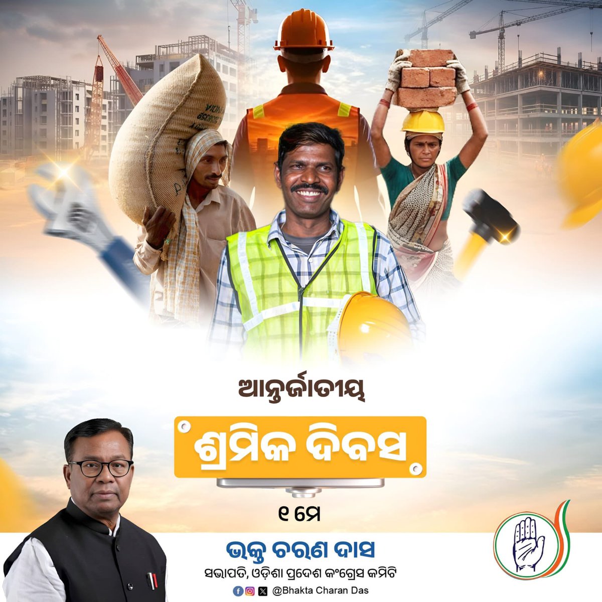 Bhakta Charan Das tweet media