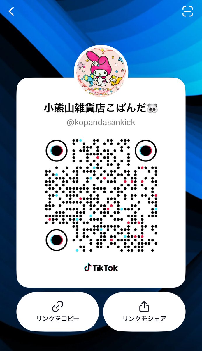 kopandasankick's tweet image. 小熊山雑貨店こぱんだ🐼TikTok、Instagramやってます。

アカウントIDはXと同じく
@kopandasankick 

TiktokライブもまったりSTART🐼
フォロー＆拡散協力よろしくお願い致します♪

TikTok↓
tiktok.com/@kopandasankic…

Instagram↓
instagram.com/kopandasankick…

#TikTok #Instagram 
#小熊山雑貨店