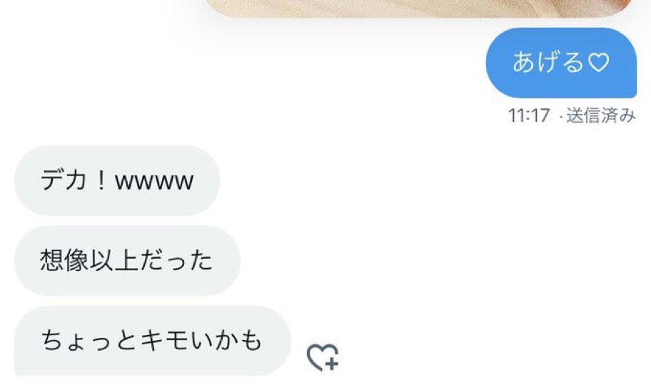 phuboss's tweet photo. 二度といいねしないでね💢 https://t.co/ZLJocH5iwU