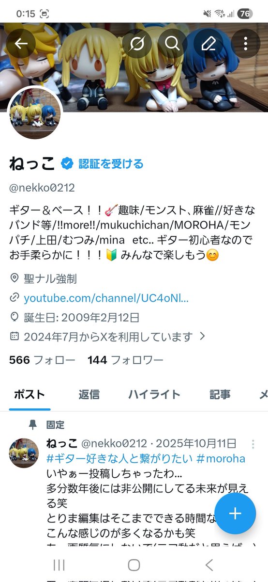 ねっこ tweet media