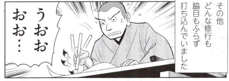 はてなブログに投稿しました
花園誌連載「臨済義玄一代記」5月号は第2話「行業純一(ぎょうごうじゅんいつ)」 - 覆面マンガ家ですが質問ある? https://t.co/QlaEBKk1Kk
#はてなブログ
