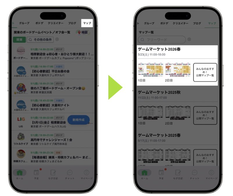 ボードゲームベア(ボドゲベア)【交流会・イベント検索プラットフォーム】 tweet media