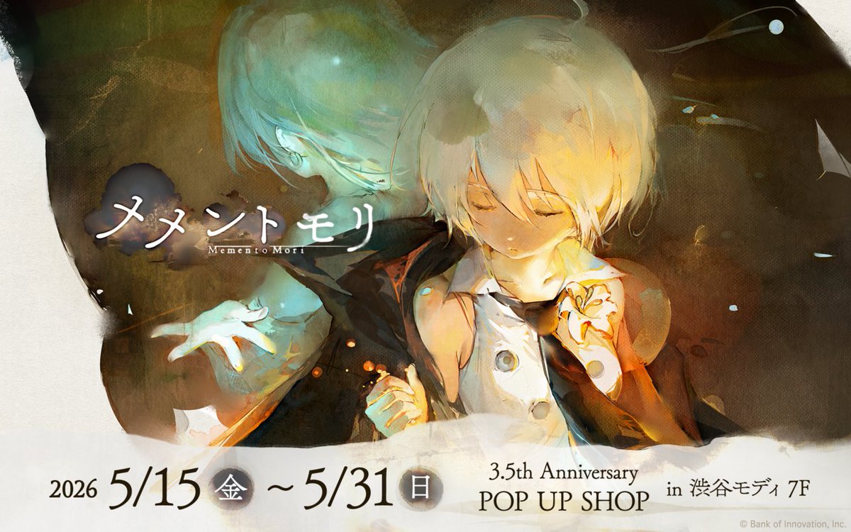 メメントモリ ポップアップショップ 特典カードセット メメントモリ公式 on X: 