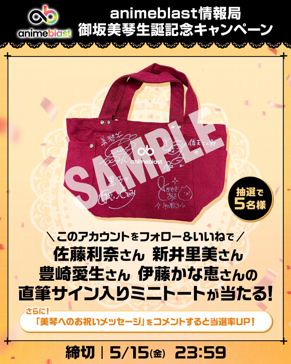 anime blast【公式】 tweet media