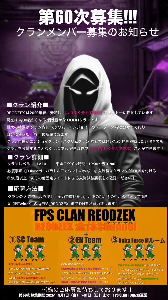 FPS CLAN REODZEX 【公式】 tweet media