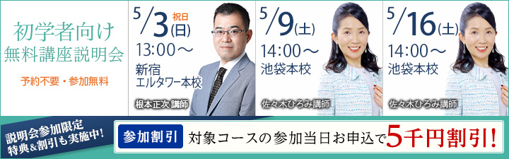 2017年度 司法書士試験 通勤講座 全巻セット 🎏🐰司法書士試験 初学者向け 無料講座説明会🐰🎏 🌟説明会参加割引